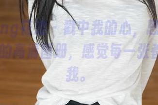 HuaYang花漾 – 戳中我的心，思淇Sukiiii吊带的高清图册，感觉每一张都在邀请我。