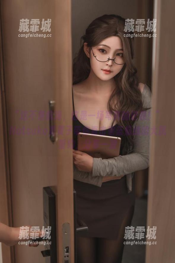 Natsuko夏夏子 “这不是航海,这是一场写真的逆袭!”Natsuko夏夏子带你直击碧蓝航线的大凤誓约,分享一波