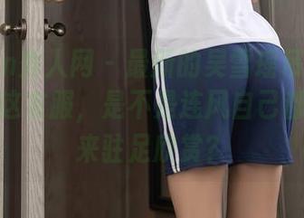 Xiuren秀人网 – 最新的吴雪瑶吊带作品：穿上这衣服，是不是连风自己都要停下来驻足欣赏？