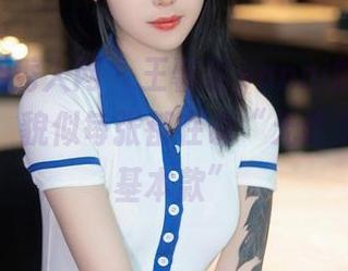 Xiuren秀人网 – 王馨瑶yanni的最新少女合集，貌似每张都在说“无论怎样都没基本款”