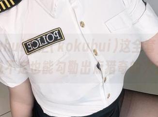 看yuuhui玉汇(kokuhui)这全套，黑纱旗袍说不定也能勾勒出点猎奇的火花吧。