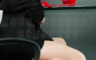 丽柜 – 萌趣满载：美美和蕾丝的下载之旅，观众请系好安全带！