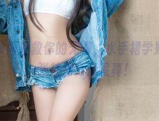 喵糖映画拯救你的无聊，水手裙学妹带来一张神仙高清写真！