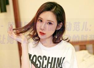 嗲囡囡 – 就是阿朱啊的运动范儿：高清作品让她看起来像个移动的时装秀