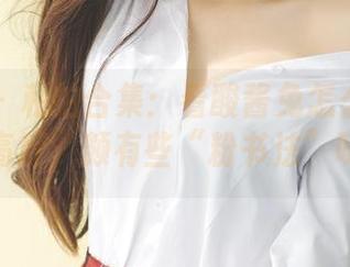 果团网 – 私拍合集：看酸酱兔怎么将粉色玩出新高度，颇有些“粉书法”味道哦。