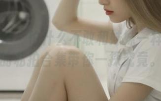 梦丝女神 – 怕什么不敢和妹妹一样？乔儿的私拍合集带你一探究竟。