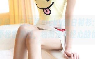 模范学院 – 白子嫣nicky的白衬衫：私房里的不经意美图，稍微漫不经心的优雅。