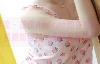 模范学院 – 露露Andrea的白衬衫合集：看她如何把平凡穿出天际！