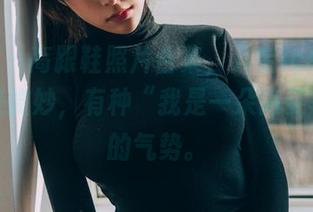 波萝社 – 高跟鞋照片合集，八宝icey的姿态真是微妙，有种“我是一朵高姿态花”的气势。