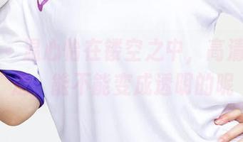 爱尤物 – 温心怡在镂空之中，高清带你游走，能不能变成透明的呢