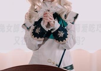 蕾姆兔女郎免费大公开，白莉爱吃巧克力又在神经病发作了吗？