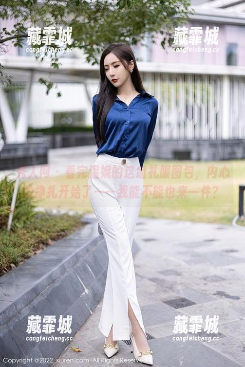 秀人网-温妮 秀人网 - 看完温妮的这组礼服图包,内心的挣扎开始了——我能不能也来一件?
