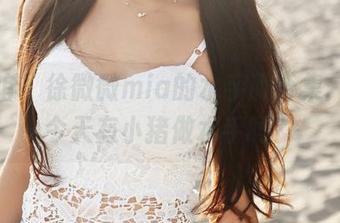 美媛馆 – 徐微微mia的水手服合集：呃，今天有小猪做水手吗？