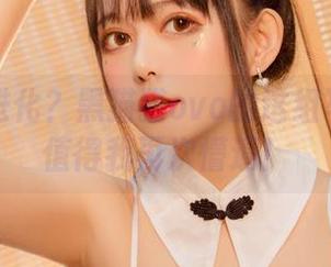 和服超进化？黑猫猫ovo的这组写真果然值得我再次懵逼！