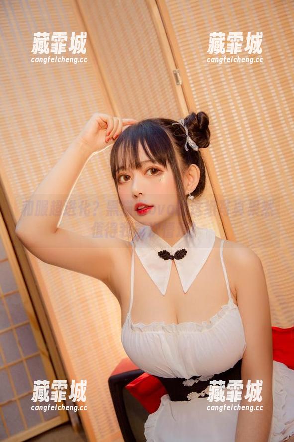 黑猫猫ovo 和服超进化?黑猫猫ovo的这组写真果然值得我再次懵逼!